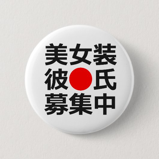 Badge Rond 5 Cm Recherche du bel ami Crossdressing (Devant)