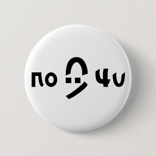 Badge Rond 5 Cm restriction de C:\