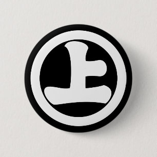 Badge Rond 5 Cm Rond avec supérieur inférieur