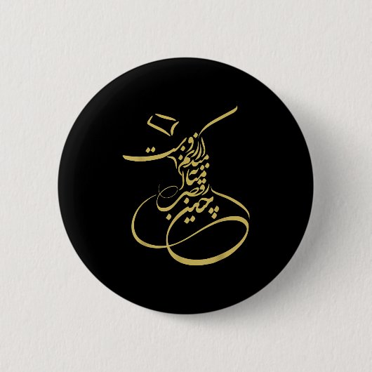 Badge Rond 5 Cm Rumi Em Sufi Whirling Dervishes _ Persian Calligra (Devant)