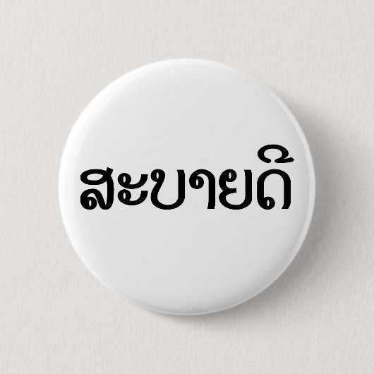 Badge Rond 5 Cm Sabaidee ♦ Bonjour en Lao / Laos / Laotien Script  (Devant)
