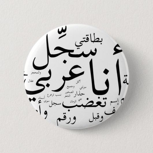 Badge Rond 5 Cm Sajjil Ana Arabi (Devant)