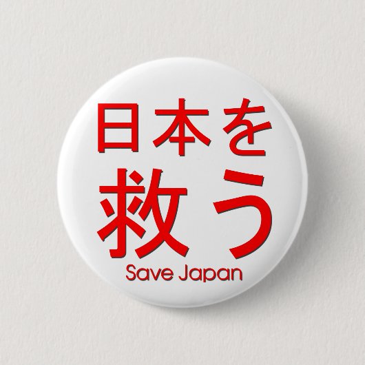 Badge Rond 5 Cm sauvez le Japon (Devant)