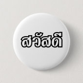Badge Rond 5 Cm Sawatdee / Hello ~ Thaïlande / Script en thaï (Devant)