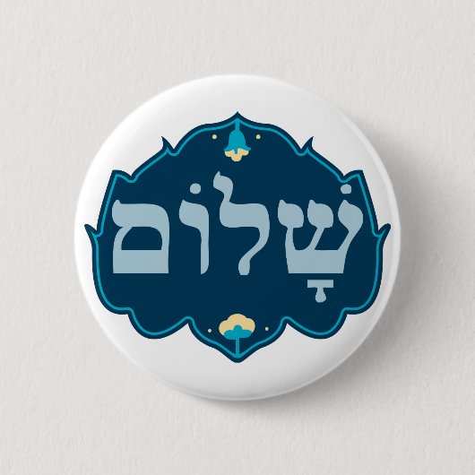 Badge Rond 5 Cm Shalom (Devant)
