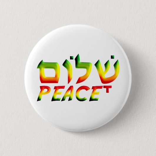 Badge Rond 5 Cm Shalom (Devant)