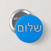 Badge Rond 5 Cm Shalom (Devant & derrière)