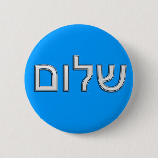 Badge Rond 5 Cm Shalom