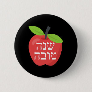 Badge Rond 5 Cm Shana Tova Rosh Hashanah Miel Juif Doux Nouvel An