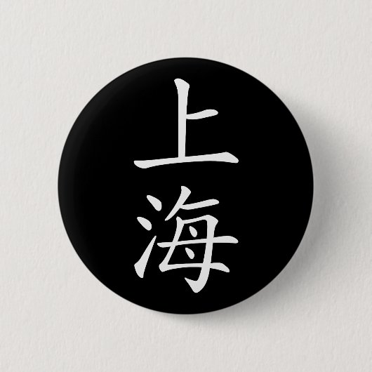 Badge Rond 5 Cm Shanghai (Devant)