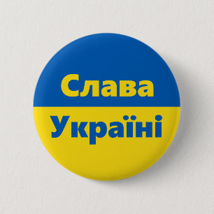 Badge Rond 5 Cm Slava Ukraini С л а а в р У к  de  gloire 