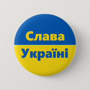 Badge Rond 5 Cm Slava Ukraini С л а а в р У к  de  gloire à l'Ukra