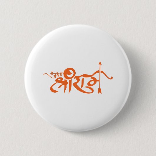 Badge Rond 5 Cm Slogan indou de Dieu de RAM de Jai Shri (Devant)