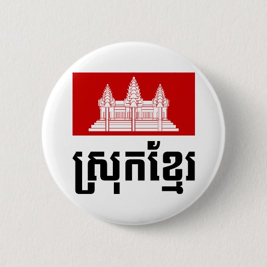 Badge Rond 5 Cm Srok Khmer (Devant)