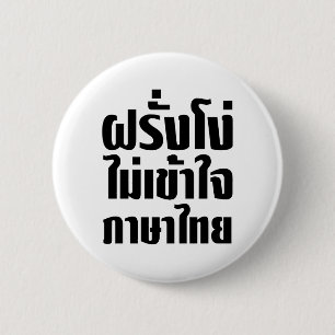 Badge Rond 5 Cm Stupid Farang ne comprend pas la langue thaï