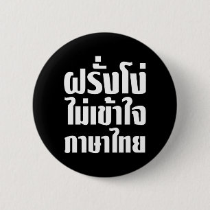 Badge Rond 5 Cm Stupid Farang ne comprend pas la langue thaï