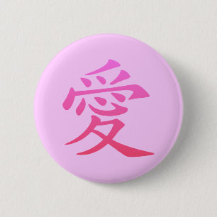 Badge Rond 5 Cm Symbole chinois de l'amour