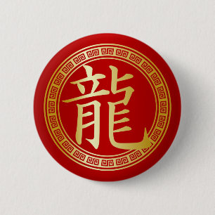 Badge Rond 5 Cm Symbole chinois dragon or sur rouge