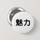 Badge Rond 5 Cm Symbole chinois pour la grâce (Devant & derrière)