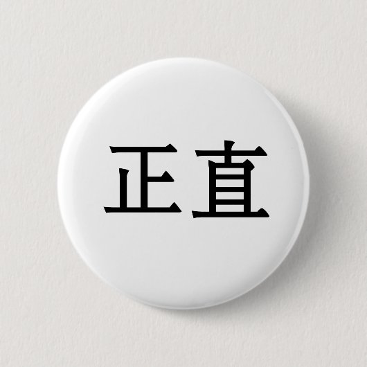 Badge Rond 5 Cm Symbole chinois pour l'intégrité (Devant)