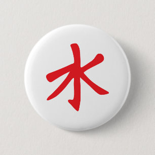 Badge Rond 5 Cm Symbole confucianisme Pattes & Boutons
