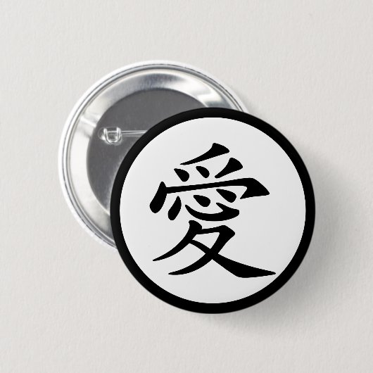 Badge Rond 5 Cm Symbole d'amour chinois (Devant & derrière)