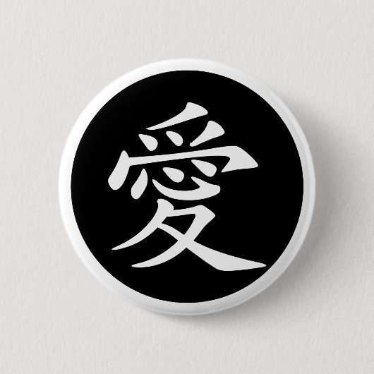 Badge Rond 5 Cm Symbole d'amour chinois (Devant)