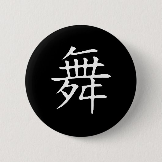 Badge Rond 5 Cm Symbole de danse (Devant)