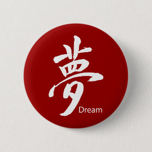 Badge Rond 5 Cm Symbole de rêve Kanji