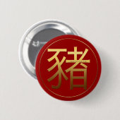 Badge Rond 5 Cm Symbole d'or Cochon Nouvel An chinois 2019 Round B (Devant & derrière)