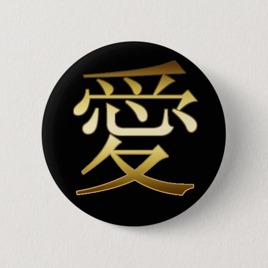 BADGE ROND 5 CM SYMBOLE JAPONAIS DE KANJI - AMOUR (Devant)