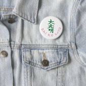 Badge Rond 5 Cm Symbole principal Dai Ko Myo Reiki (En situation)