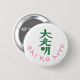 Badge Rond 5 Cm Symbole principal Dai Ko Myo Reiki