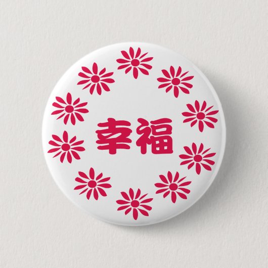 Badge Rond 5 Cm symboles et objets de chance (Devant)