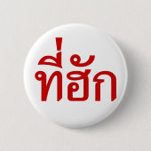 Badge Rond 5 Cm Tee-huk ~ Aimé en thaï-islan (Devant)