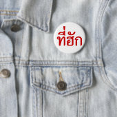 Badge Rond 5 Cm Tee-huk ~ Aimé en thaï-islan (En situation)