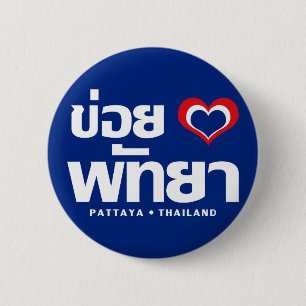 Badge Rond 5 Cm ❤ Thaïlande de Khoi Huk (coeur/amour d'I) Patta