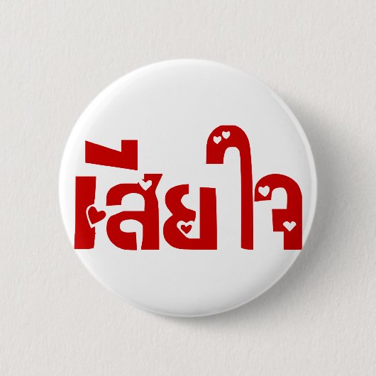 Badge Rond 5 Cm Très désolé ♦ Sia Jai en thaï Script ♦ (Devant)