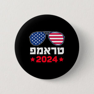 Badge Rond 5 Cm Trump en hébreu Soutien républicain juif israélien