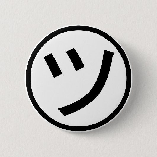 Badge Rond 5 Cm ㋡ Tsu Kana Katakana Smiling Emoji / Emoticon (Devant)