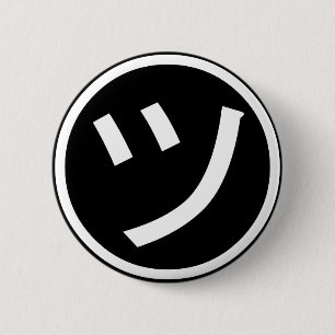 Badge Rond 5 Cm ㋡ Tsu Kana Katakana Smiling Emoji / Emoticon