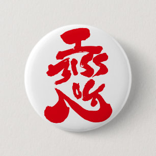 Badge Rond 5 Cm Tu me manques 恋