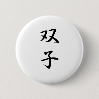 Badge Rond 5 Cm Twins Kanji