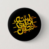 Badge Rond 5 Cm Typographie arabe (Devant)