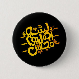 Badge Rond 5 Cm Typographie arabe