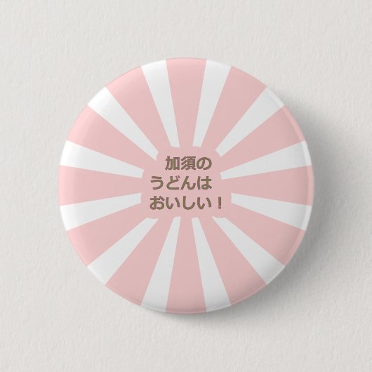 Badge Rond 5 Cm Udon de Kazo (Devant)
