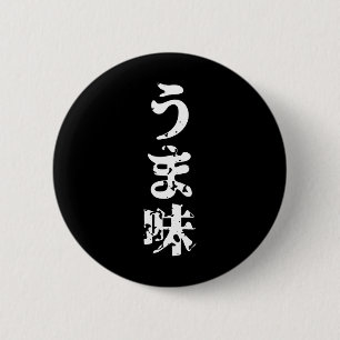 Badge Rond 5 Cm UMAMI う ま 味 japonais Kanji Nihongo