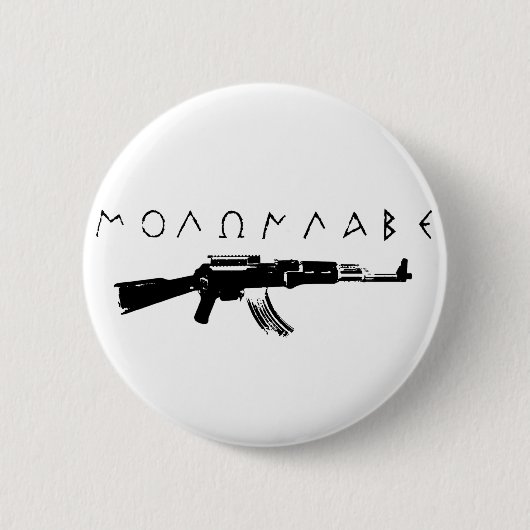 Badge Rond 5 Cm "Viens les chercher" (Devant)