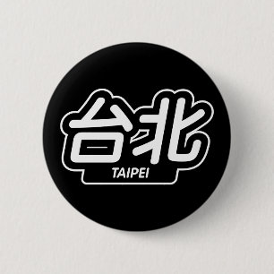 Badge Rond 5 Cm Ville chinoise Taïpeh "emballant l'autocollant "