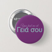 Badge Rond 5 Cm Vous m'avez eu aux boutons (Hello grec) (Devant & derrière)